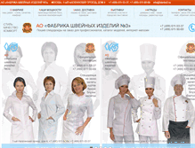 Tablet Screenshot of fabrika3.ru